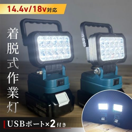 Makita ไฟ LED ทำงาน Floodlight ไฟทำงานชุด 2 USB สีฟ้า 14.4 v 18 v แบตเตอรี่ BL1415N BL1430B BL1440 BL1450 BL1815N BL1830B
