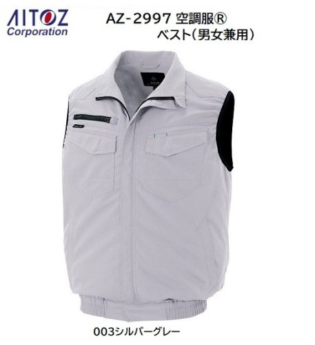 (สินค้ามีจำนวนจำกัด) เสื้อปรับอากาศ Aitos AZ-2997 (003 สีเทาเงินไซส์ L) สินค้าดูดซับเหงื่อแห้งเร็วดับกลิ่นผ้ายืด 3,980 เยน