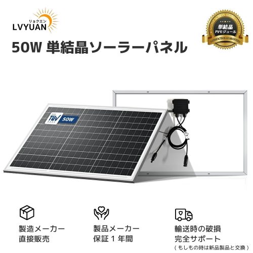แผงโซลาร์เซลล์ใหม่แผงโซลาร์เซลล์ Monocrystalline 50W ประสิทธิภาพการแปลง 12V โมดูลเซลล์แสงอาทิตย์ 22.7% บางน้ำหนักเบาประสิทธิภาพสูงพิเศษขนาดเล็กติดตั้งบนระเบียง LVYUAN