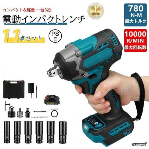 ประแจผลกระทบไฟฟ้าแรงบิดสูงสุด 780N・m แบตเตอรี่ Makita 18V 11 ชิ้นส่วนสว่านกระแทก 3-in-1 โหมดหยุดอัตโนมัติ