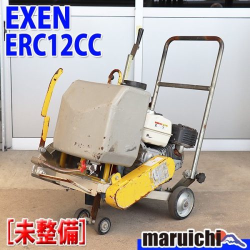 เครื่องตัดคอนกรีต EXEN ERC12CC น้ำมันเบนซิน EXEN เครื่องตัดมือแบบเปียกอุปกรณ์ก่อสร้างไม่มีการดูแลรักษาฟุกุโอกะ Sold out มือสอง KC454