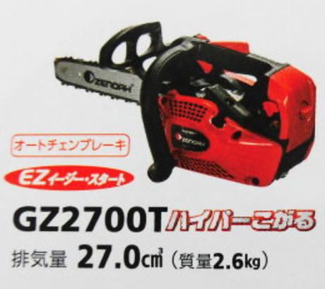 ใหม่ Zenoah GZ2700T ไฮเปอร์โคการุ