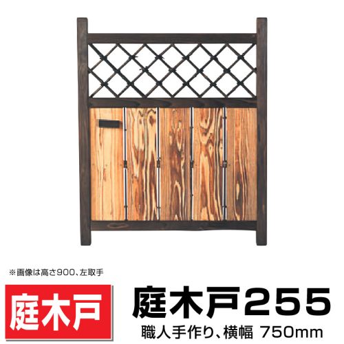 Niwakido 255 W (กว้าง) 750mm x H (สูง) 900mm ฉากกั้นทำมือโดยช่างฝีมือสินค้าพื้นเมืองจากธรรมชาติราคาถูกเท่านั้น