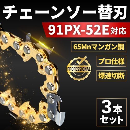 ทดลองอะไหล่เลื่อยโซ่ 91PX-52E ชุด 3 14 นิ้ว 35 ซม.ใบมีดทดแทน Chainsaw Oregon ใช้งานร่วมกับ Makita RYOBI เหล็ก Kyoritsu Haikoki