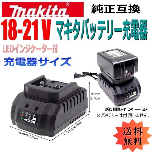 ・เครื่องชาร์จแบตเตอรี่ที่รองรับ Makita 18V-21V เครื่องชาร์จแบตเตอรี่ทดแทนเครื่องมือไฟฟ้า Makita ที่รองรับของแท้ dkk