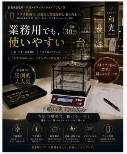 เครื่องทดสอบโลหะมีค่าใหม่การวัดความหนาแน่น/แรงโน้มถ่วงเฉพาะแอปวิเคราะห์ AI รุ่นล่าสุดเข้ากันได้กับการจัดการบันทึกเอาต์พุต PC GKS-3000 GKS-2000 ดีกว่า GKS-300