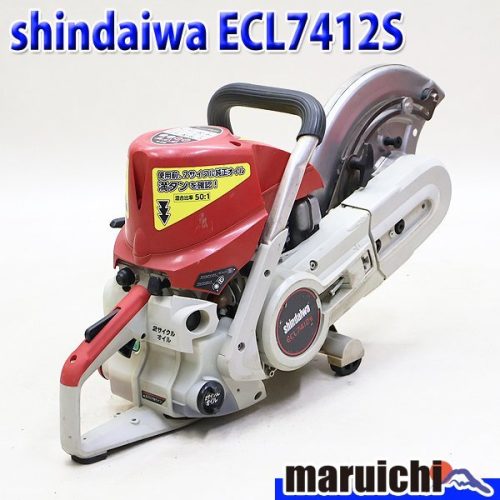คัตเตอร์เครื่องยนต์ Shindaiwa ECL7412S ประเภทการหล่อลื่นแบบแยก Φ320มม. ขนาดกะทัดรัดน้ำหนักเบาประมาณการออกแบบป้องกันการสั่นสะเทือน 10 กก. เครื่องจักรในงานก่อสร้าง Shindaiwa ตกแต่งใหม่ฟุกุโอกะใช้แล้ว 6117