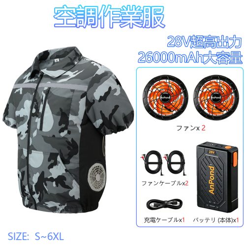 L/Camouflage ใหม่ (28V เอาต์พุตสูงพิเศษ 26000mAh ความจุขนาดใหญ่เครื่องปรับอากาศชุดทำงานพัดลมชุดแบตเตอรี่) เสื้อกั๊กพร้อมพัดลมเครื่องปรับอากาศชุดทำงานพัดลมเสื้อผ้าทำงานบาง W17