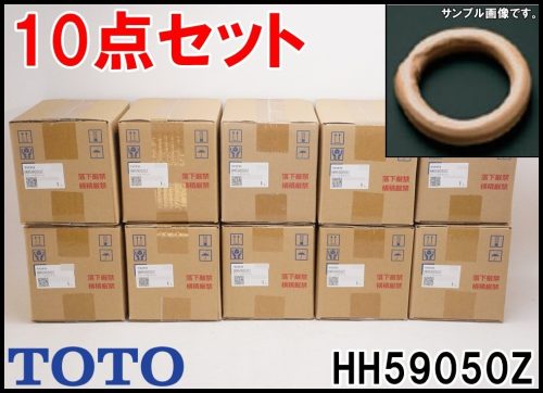 ชุด 10 ชิ้นใหม่ TOTO P ซีลปะเก็น HH59050Z อะไหล่ก๊อกน้ำหมายเลขชิ้นส่วนที่รองรับ UFS900 series HP900R HP900MR HP901MR ฯลฯ TOTO