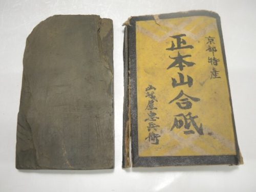 162/ Yamashiroya Chubei ของแท้ Honzan Gosho เกียวโตพิเศษ Whetstone ธรรมชาติน้ำหนัก 630g เครื่องมือช่างไม้