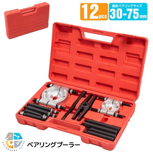 แบริ่งแยก PULLER ชุดเกียร์ PULLER Pulley PULLER แบริ่ง 30 ~ 50 มม.50 ~ 75 มม