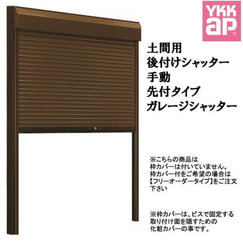 บานประตูอลูมิเนียม YKK บานประตูหน้าต่างแบบติดตั้งเพิ่มสำหรับพื้นสกปรกแบบติดตั้งล่วงหน้า W2865 x H2281 (28122) แบบแมนนวลบานประตูหน้าต่างโรงรถ