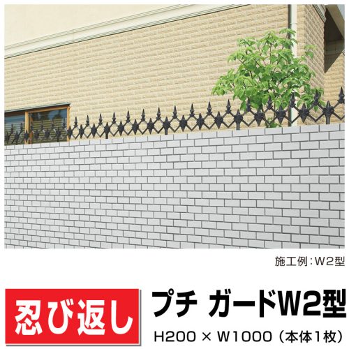 อะลูมิเนียมหล่อ Shinobigaeshi Petit Guard W2 Type PDW2-0210BK H200×W1000 การติดตั้งเพิ่มความปลอดภัยที่เป็นไปได้ DIY รั้วผนังรั้วภายนอกกลางแจ้ง