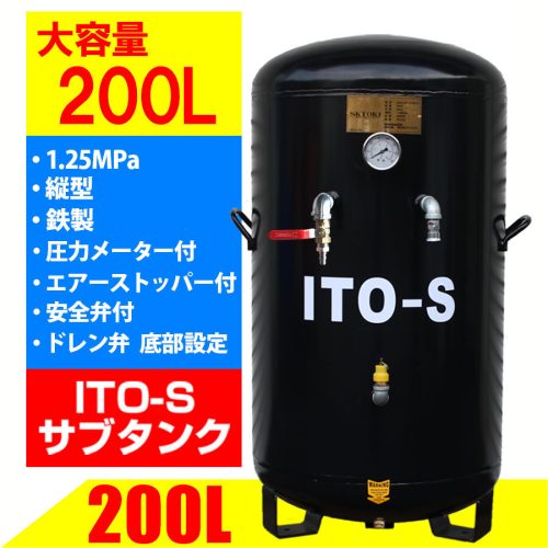 ล่าสุด 2 หน่วย 200L เครื่องอัดอากาศแนวตั้งถังย่อยเครื่องมือ 1.4MPa สีดำอะไหล่เสริมถังย่อยสีดำ ITO 88 Z344 Z347