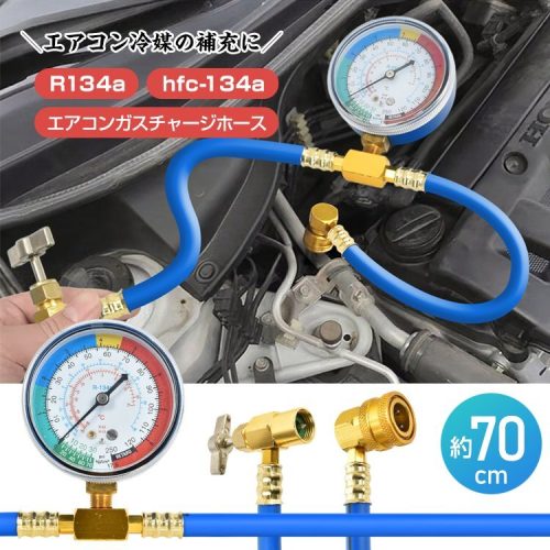 เครื่องปรับอากาศค่าแก๊สเครื่องปรับอากาศแก๊ส 134a แอร์รถยนต์สายจ่ายแก๊สเครื่องปรับอากาศรถยนต์การก่อสร้างท่อชาร์จแก๊สรถยนต์เอนกประสงค์สารทำความเย็น ee427