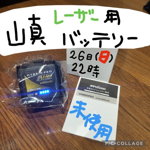 (สินค้ายังไม่ได้ใช้) Yamama Laser Marker Battery BT-6000 HYBRID PRO Li−ion 6000mAh รุ่นที่ใช้ร่วมกันได้ LDR-9sh LDR-9s PXR-9s อะไหล่เสื้อผ้าปรับอากาศ