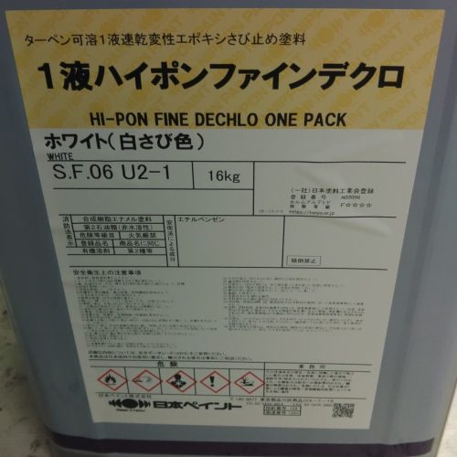 Nippon Paint 1 ส่วนประกอบ Hypon Fine Decro White 16 กก. สีน้ำมันสนที่ละลายน้ำได้ 1 ส่วนประกอบอีพ็อกซี่สีป้องกันสนิมแห้งเร็ว