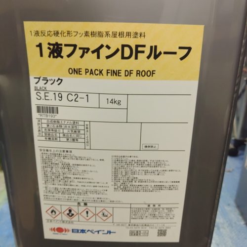 Nippon Paint 1-component Fine DF Roof Black 14กก. สีหลังคา