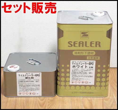 ขายเป็นชุดยังไม่ได้ใช้งาน SK KAKEN วัสดุรองพื้นน้ำยาซีลอ่อน EPO สีขาวสารหลัก 10.5กก. สารชุบแข็ง 3.5กก. อีพอกซีเรซินบ่มด้วยปฏิกิริยาสององค์ประกอบ SK KAKEN