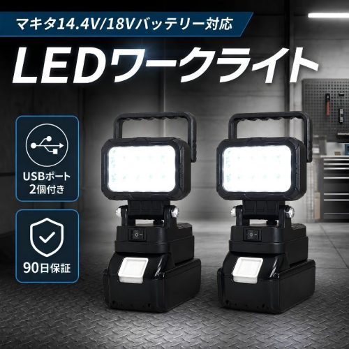 makitaทำงานไฟledทำงาน makita light makita light ไฟled 2pcs led Floodlight ไฟledทำงานแบบชาร์จไฟได้ makita 18vแบตเตอรี่usb 2