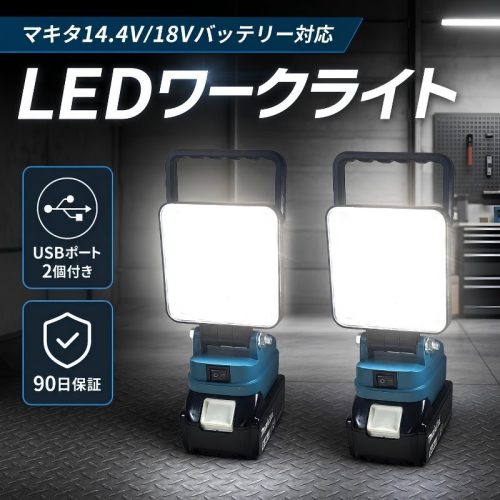 makitaทำงานไฟledทำงาน makita light makita light ไฟled 2pcs led Floodlight ไฟledทำงานแบบชาร์จไฟได้ makita 18vแบตเตอรี่usb 4