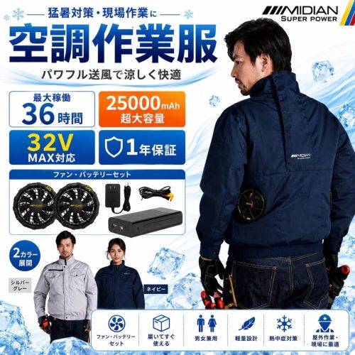 MIDIAN เสื้อผ้าทำงานพัดลม 30V ครบชุดเสื้อผ้าทำงานปรับอากาศ 30V รุ่นแรงที่สุดปริมาณลมมากการระบายอากาศ 3D 3D เย็นถึงคอแบตเตอรี่ความจุขนาดใหญ่แปรงออกกำลังสูง