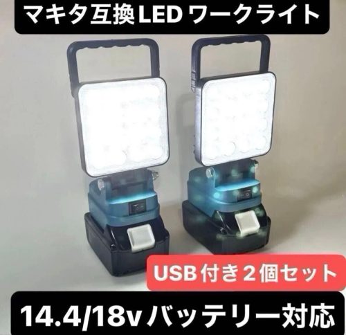 ชุด 2 สแควร์ 4in ไฟ LED สีฟ้าทำงานพร้อมที่จับ USB คู่เอาต์พุต Makita 14.4 v/18 v แบตเตอรี่ใช้งานร่วมกับ LED Floodlight 3