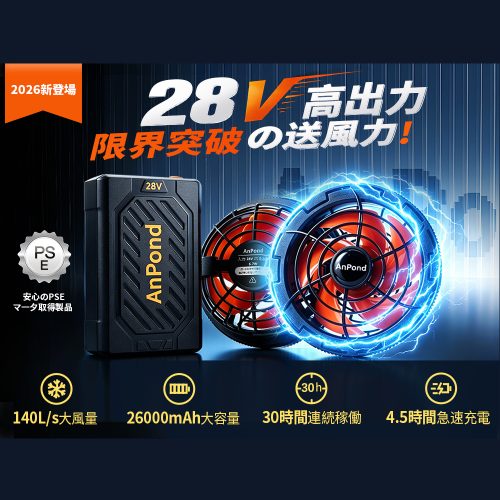 ยี่ห้อใหม่ 2026 (28V เอาต์พุตสูงพิเศษ 26000mAh ความจุขนาดใหญ่เครื่องปรับอากาศชุดทำงานพัดลมชุดแบตเตอรี่) PD30W ปรับการไหลของอากาศ 5 ระดับเส้นผ่านศูนย์กลางรู 9 ซม. เหมาะสำหรับเสื้อผ้าทำงานทั้งหมด -DD