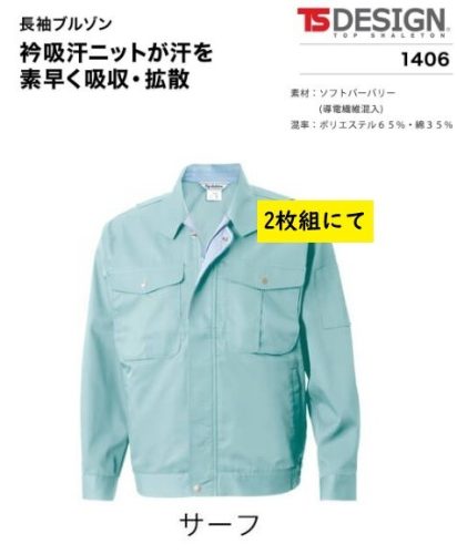 Big Inaba Special Price TSDESIGN 1406 [Spring/Summer] Long sleeve blouson (32 surf/L size) ผ้า Burberry เนื้อนุ่มราคาปกติ 1 ตัว 10,560 เยน 2 ตัว 2,980 เยน