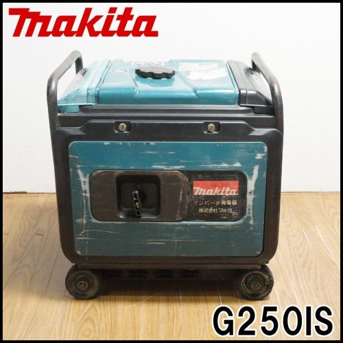 เครื่องกำเนิดไฟฟ้าอินเวอร์เตอร์ Makita ที่ดี G250IS เอาต์พุต AC พิกัด 2.5kVA เอาต์พุตพิกัด DC 100W ระบายความร้อนด้วยอากาศ 4 รอบ OHC เครื่องยนต์เบนซิน Makita