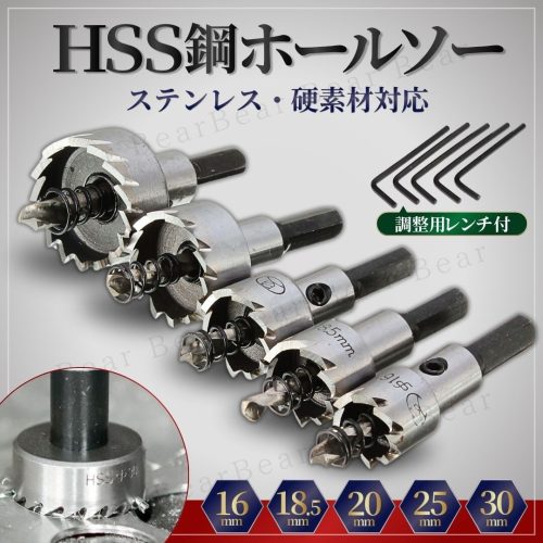 รูเลื่อยคาร์ไบด์เหล็ก HSS ชุด 5 Bimetal รูเจาะเครื่องตัด DIY เครื่องมือเหล็กโลหะงานไม้ 16 มม. 18.5 มม. 20 มม. 25 มม. 30 มม. ชุด 5