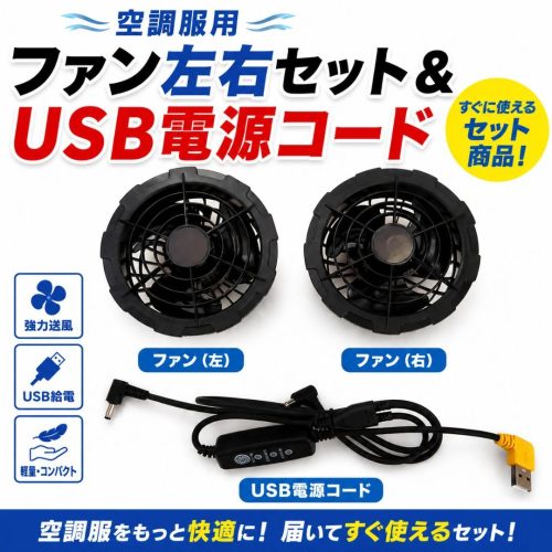 พัดลมเครื่องปรับอากาศชุดซ้ายและขวาสายไฟ USB ป้องกันความร้อนป้องกันลมร้อนเย็นชุดทำงานสถานที่ก่อสร้างงานกลางแจ้งพัดลมไฟฟ้า