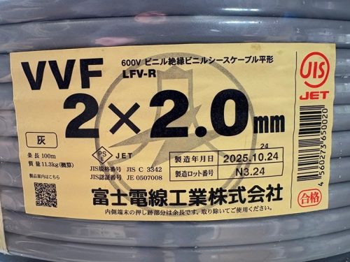 ใหม่เอี่ยม! ! สายไฟ Fuji Electric VVF2.0-2C ราคาพิเศษ! !