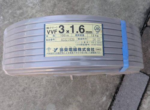 สายใหม่ VVF1.6-3C ดำขาวแดง 100m