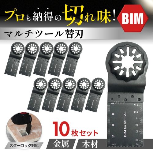 ใบมีดเปลี่ยนเครื่องมือหลายใบใบมีดสำรอง BIM Bimetal สำหรับไม้โลหะ Starlock Makita Bosch Bosch Haikoki Hitachi hikoki ผลิตภัณฑ์ภายนอก 10 ชิ้น Makita