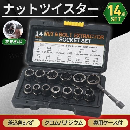 Nut Twister 14 ชิ้นการสกัดอ่อนนุช Remover Bolt สนิมหักเลียบดติดเครื่องมือกำจัดซ็อกเก็ตซ่อมรถยนต์ช่างไม้ความเสียหายสนิม 14 ชิ้น