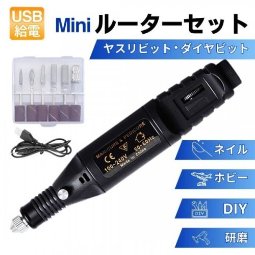Mini Router เครื่องมือ Router USB บิตขัดไฟฟ้าแกะสลักเจาะแฟ้มเล็บดูแลงานอดิเรก Handcraft DIY การประมวลผล