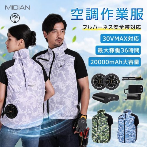 MIDIAN 30V เครื่องปรับอากาศเอาต์พุตสูงเป็นพิเศษสวมใส่เสื้อผ้าทำงานพร้อมเสื้อกั๊กพัดลม 20000mAh แบตเตอรี่ความจุขนาดใหญ่เสื้อกั๊กเครื่องปรับอากาศระบายความร้อนเสื้อผ้าระบายอากาศเครื่องปรับอากาศใหม่