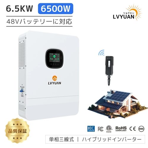 ใหม่ HYBRID INVERTER 6500W Sine WAVE Off-Grid ใช้งานร่วมกับแบตเตอรี่ 48V พร้อมกับฟังก์ชั่น UPS อินพุต PV สูงสุด 10kW PV สูงสุด 500V 18A LVYUAN