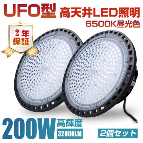ใหม่ประเภท UFO Floodlight 200W 2 ชิ้น LED ไฟเพดานสูง LED ความสว่างสูง 32000lm 6500K Daylight ไฟเพดานสูง High Bay Light IP66 กันน้ำและกันฝุ่นสำหรับในร่มและกลางแจ้ง LVYUAN