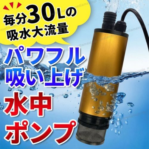 Submersible PUMP 12V ขนาดเล็กคลิปจระเข้ไฟฟ้าปั๊มน้ำท้องเรือ 30L/Min CLAMP สวิทช์มือน้ำกลางแจ้งน้ำทะเล Aquarium เรือ Camping ฝักบัว