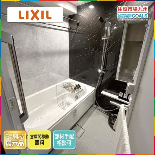 พร้อมจัดส่งทั่วประเทศ (ฟุกุโอกะ) 1418 ห้องอาบน้ำ LIXIL Shower/Thermo S/Drain trap รวมรุ่น R ผลิตภัณฑ์ติดตั้งจอแสดงผลสำหรับอพาร์ตเมนต์คอมเพล็กซ์ BAK30_Kh