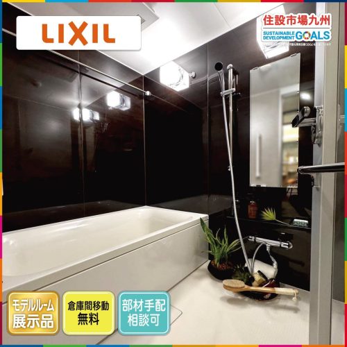 พร้อมจัดส่งทั่วประเทศ (ฟุกุโอกะ) 1418 ห้องอาบน้ำ LIXIL ฝักบัว/Thermo S/พร้อมท่อระบายน้ำ, ไม่มีพัดลมระบายอากาศ, สำหรับอพาร์ตเมนต์คอมเพล็กซ์, ผลิตภัณฑ์ติดตั้งจอแสดงผล Model R BAE17_Kh
