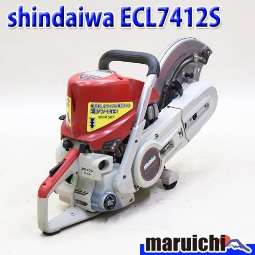 คัตเตอร์เครื่องยนต์ Shindaiwa ECL7412S ประเภทการหล่อลื่นแบบแยก Φ320มม. ขนาดกะทัดรัดน้ำหนักเบาประมาณการออกแบบป้องกันการสั่นสะเทือน 10 กก. เครื่องจักรในงานก่อสร้าง Shindaiwa ตกแต่งใหม่ฟุกุโอกะใช้แล้ว 6142