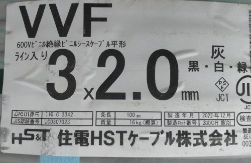 สายไฟภายในอาคารผลิตปี 2026 Sumiden HST VVF x 3 2.0 100m ใหม่