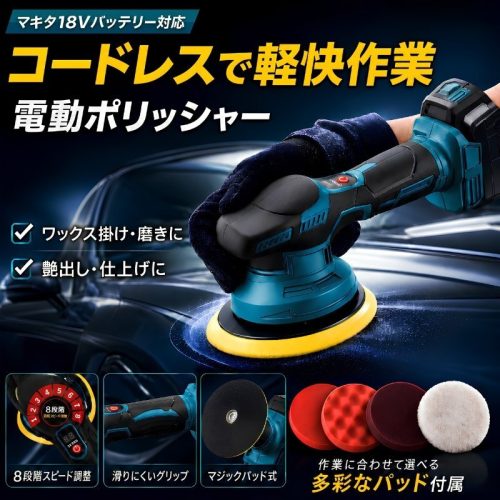 รถขัดไร้สาย Double Action Buff เครื่องขัดไฟฟ้าชาร์จขนสัตว์ Buff 150 มม.ฟองน้ำ Buff Polisher Buff ยูรีเทน