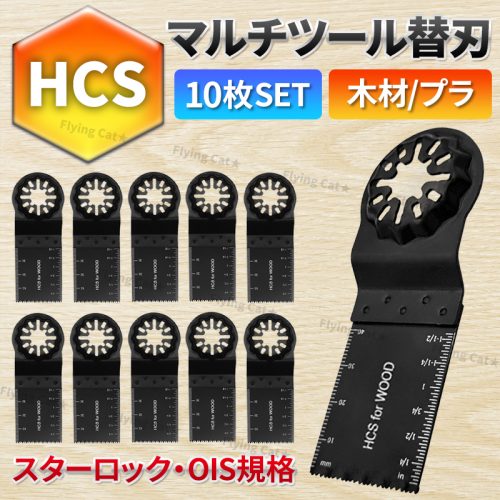 ใบมีดเปลี่ยนเครื่องมือหลายชุดชุด HCS Starlock 10 ใบไม้พลาสติกเข้ากันได้กับ OIS Makita Bosch Bosch Hikoki Haikoki ใบมีดเปลี่ยน Hitachi