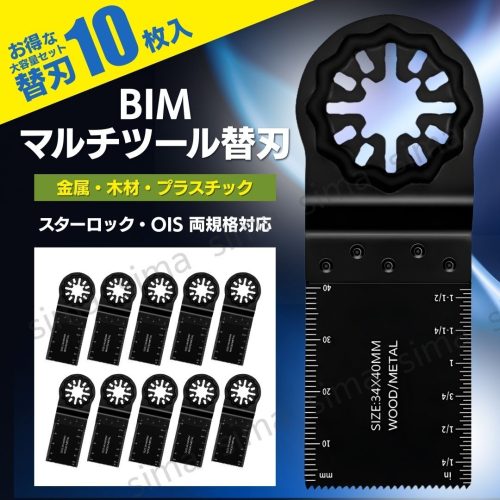 เครื่องมือหลายใบมีดเปลี่ยนใบมีดเปลี่ยนใบมีด 10 ชิ้น DIY Multi Saw BIM Bimetal โลหะไม้ Starlock OIS Makita Bosch Haikoki Hitachi