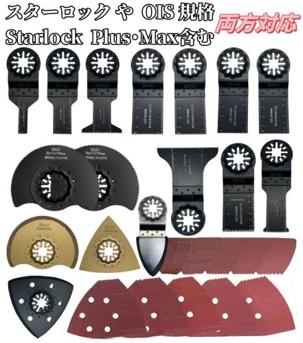 ShiU 66 ชิ้นชุด Starlock ใช้งานร่วมกับหลายเครื่องมือเปลี่ยนใบมีดใช้งานร่วมกับ Makita Bosch Haikoki Hitachi Hikoki Black Decker tm52dz