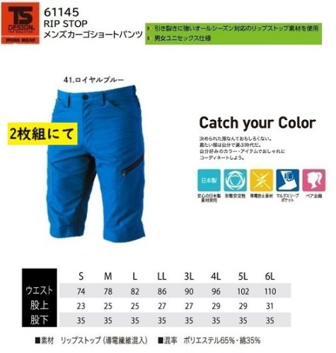 Big Inaba Special Price TSDESIGN 61145 RIP STOP Men's Cargo Shorts (41 Royal Blue, M size) ราคาปกติ 7480 เยน 1 ชิ้น 2980 เยน 2 ชิ้น